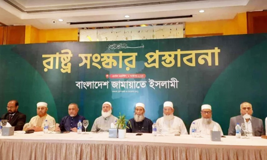 রাষ্ট্র সংস্কারে জামায়াতের ১০ প্রস্তাব